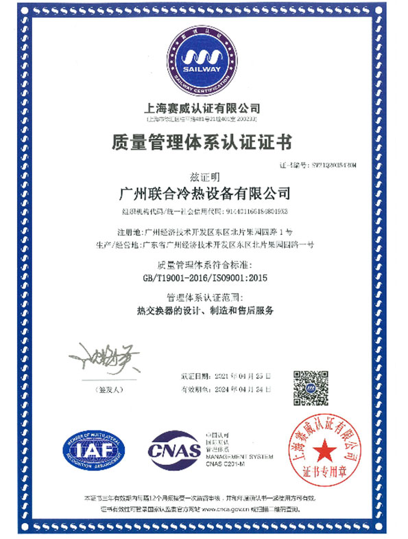 質量管理體系認證